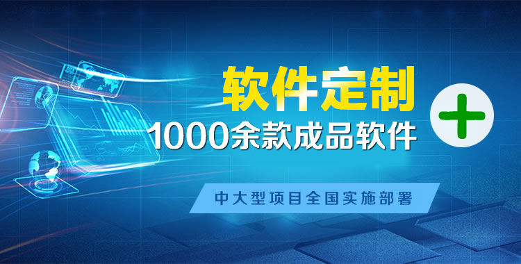 沈北软件开发